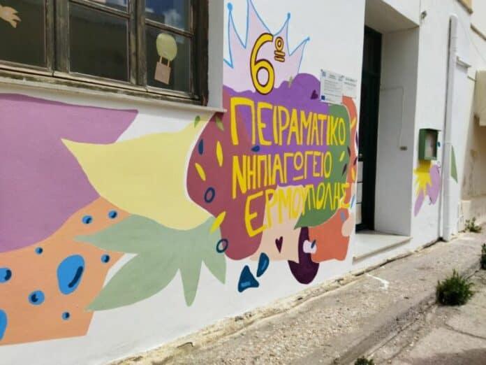 Σύρος: Τρεις όμιλοι, τρεις διαφορετικές διαδρομές μάθησης στο 6ο Πειραματικό Νηπιαγωγείο