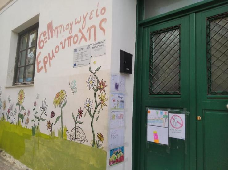 Μία κενή θέση μαθητή στο 6ο Πειραματικό Νηπιαγωγείο Ερμούπολης 