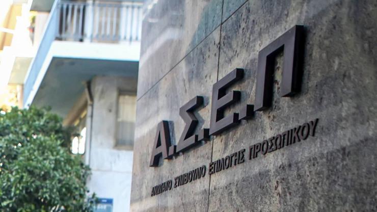 ΑΣΕΠ: "Άνοιξαν" οι αιτήσεις για 97 θέσεις ΕΕΠ – Πότε λήγει η προθεσμία