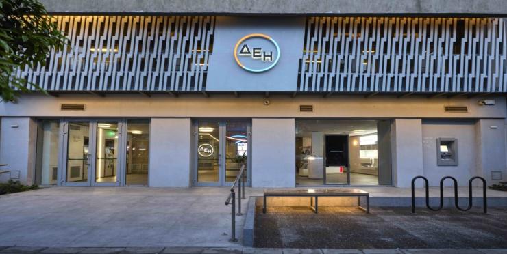 ΔΕΗ: Πρόταση για σταθερή χρέωση με τιμή 11,5 λεπτά kWh για το ΔΕΗ myHome Online