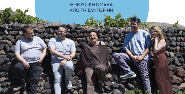 Θέατρο Απόλλων: Απόψε η συναυλία των De Santo