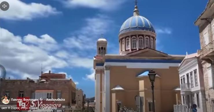 Αφιέρωμα στη Σύρο μέσα από την εκπομπή «TG2 Sì, Viaggiare» του Rai 2