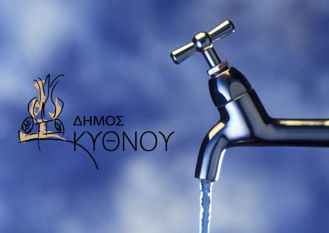 Σχέδιο 31,5 εκατ. ευρώ για την επάρκεια νερού στην Κύθνο