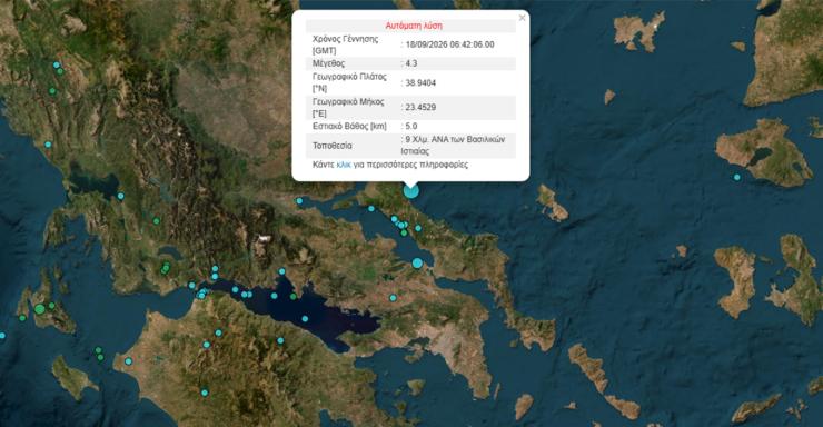 Σεισμός 4,3 Ρίχτερ ανοιχτά της Ιστιαίας στην Εύβοια
