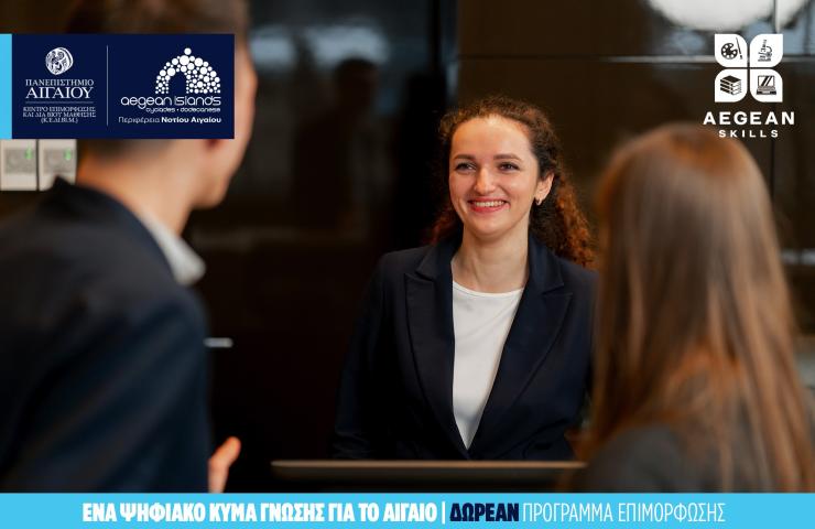 Aegean Skills: 10 νέα δωρεάν προγράμματα ξεκινούν τον Οκτώβριο σε Δωδεκάνησα και Κυκλάδες