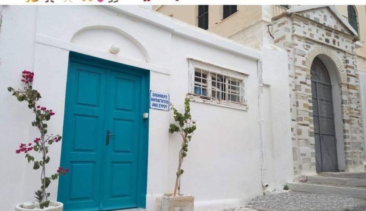 Αποκτάει ασφαλή παιδική χαρά το Νηπιαγωγείο Άνω Σύρου 