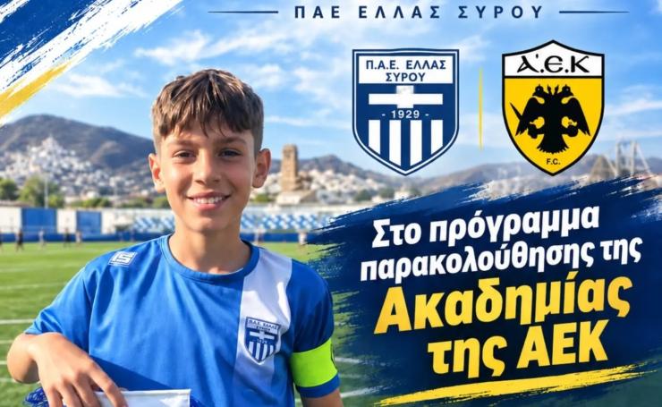 Στο πρόγραμμα ανάπτυξης της ΑΕΚ ο Εμμήριος Τζώρτζης