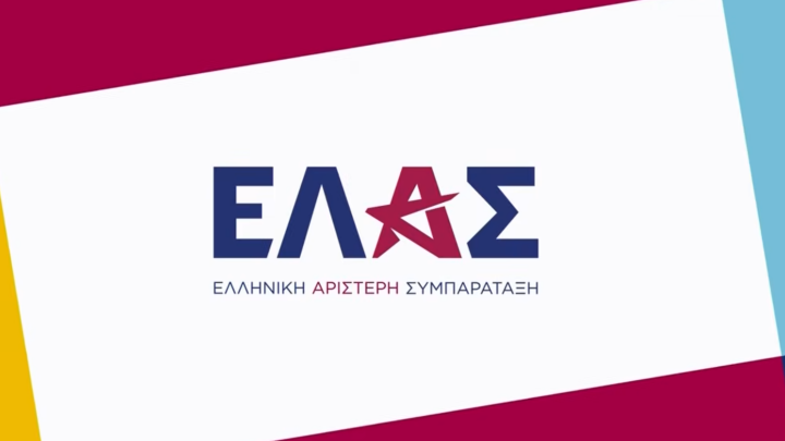 ΕΛΑΣ: «Καύσιμα: Επιδότηση για 17 ημέρες – Ακρίβεια για όλο τον χειμώνα»