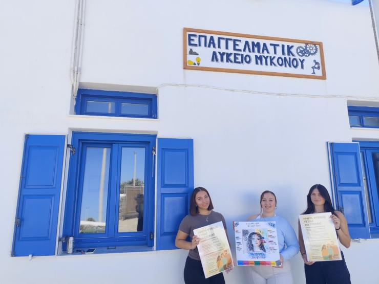 ΕΠΑΛ Μυκόνου: Μια ξεχωριστή πρωτοβουλία ψυχικής ευαισθητοποίησης από μαθητές 