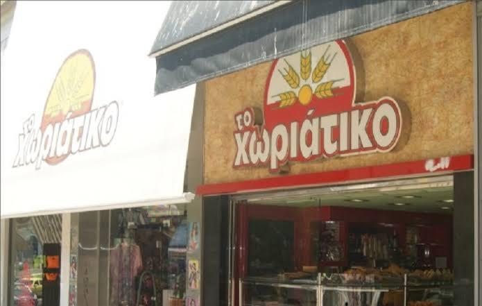 «Χωριάτικο»: 3 στη φυλακή, 4 ελεύθεροι με όρους 