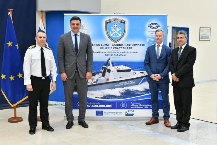 Βασίλης Κικίλιας: Σύμβαση για επτά νέα ταχύπλοα περιπολικά σκάφη του Λ.Σ., ύψους 23,8 εκ. ευρώ