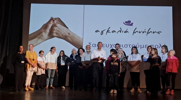 1ο Φεστιβάλ ΜΑΖΙ: “Από την ευαισθητοποίηση στην κοινωνική αλλαγή”