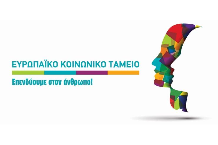 Ρόδος: Στα 926.000 ευρώ αυξάνεται η χρηματοδότηση του Συμβουλευτικού Κέντρου Γυναικών Θυμάτων Βίας 