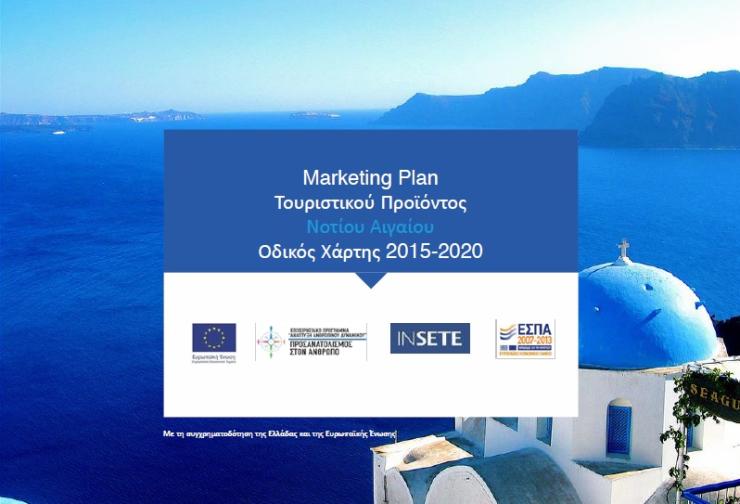 Στοχευμένες προτάσεις για ένα… «ασύγκριτο Αιγαίο»