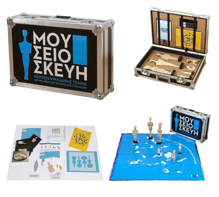 Μουσειοσκευές: Ο κόσμος των μουσείων κοντά στα παιδιά 