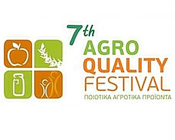 Συμμετοχές για το 7ο Agro Quality Festival 