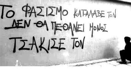 Αντιφασιστική πορεία στη Σύρο 