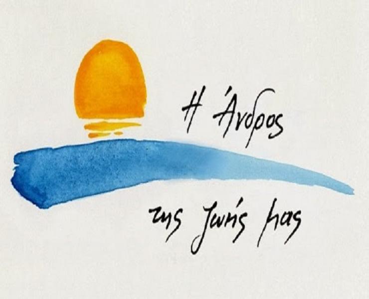 "Η δαμόκλειος σπάθη της ΑΔΑ στο σίριαλ της υδρογεωλογικής μελέτης"