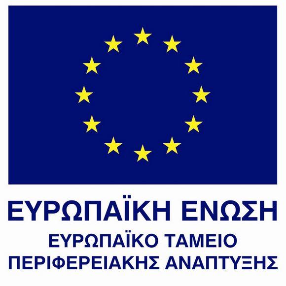 Ενίσχυση των ερευνητικών υποδομών στο Νότιο Αιγαίο, με άνω του 1 εκατ. ευρώ