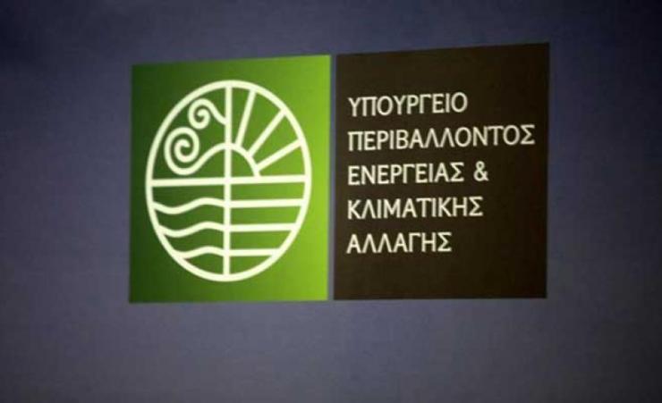 Ενημέρωση του ΥΠΕΚΑ για το ηλεκτρονικό μητρώο αποβλήτων