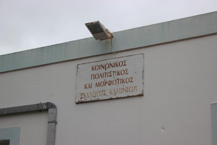 Εορτασμός του Ευαγγελισμού της Θεοτόκου στα Καμίνια 