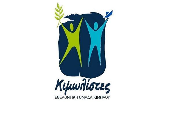 Καθαρισμός μονοπατιών Κιμώλου 