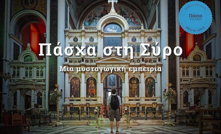 Πασχαλινή προετοιμασία κι επιχειρηματική εντιμότητα 