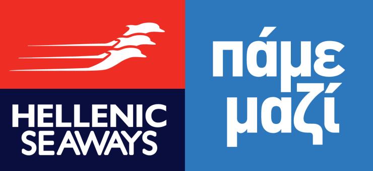  Η Hellenic Seaways αρωγός στο “Σύρος Πολιτισμός”