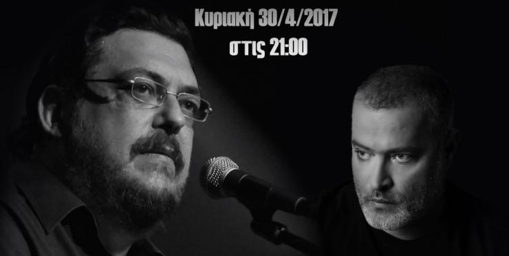 Συναυλία Μαχαιρίτσα - Μάργαρη στο θέατρο Απόλλων 