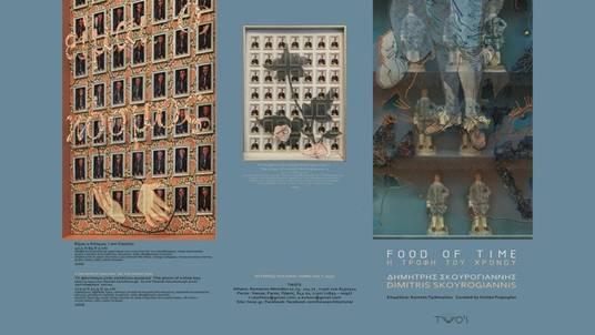 H τροφή του χρόνου