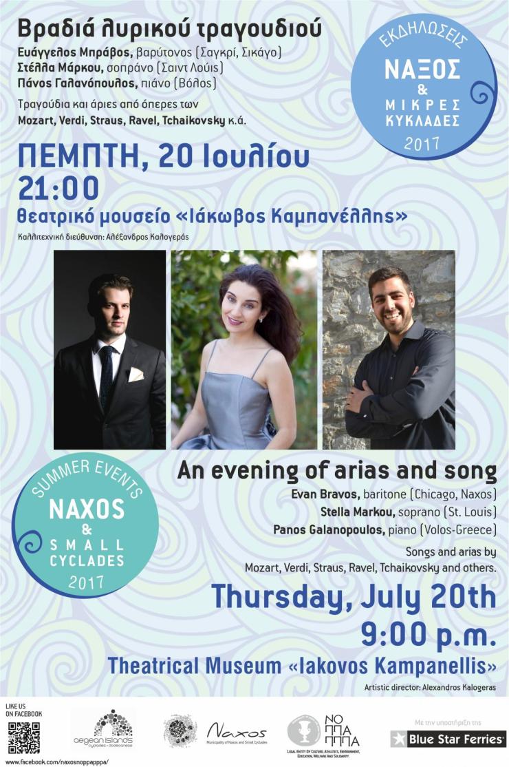 Συναυλίες μουσικών εργαστηρίων 