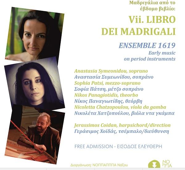 Μπαρόκ συναυλία στη Νάξο