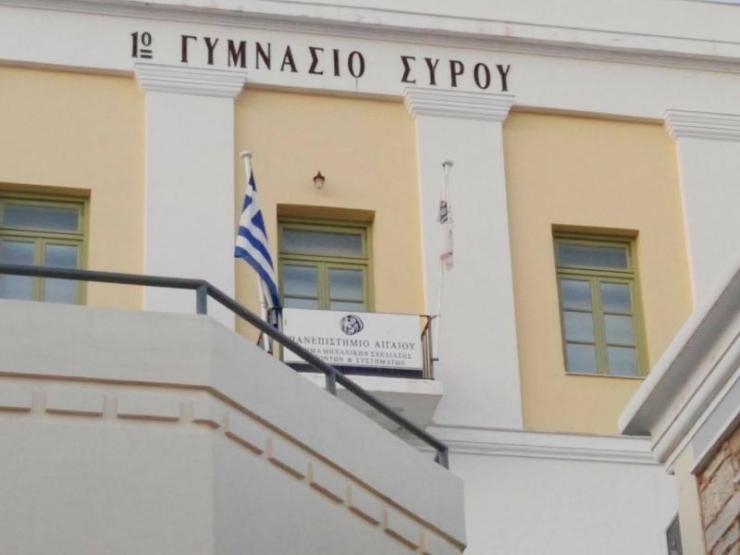 Χάνει η Σύρος την έδρα της Πολυτεχνικής Σχολής; 