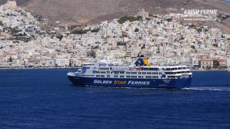 Ακτοπλοϊκά αιτήματα των Κυκλαδιτών 