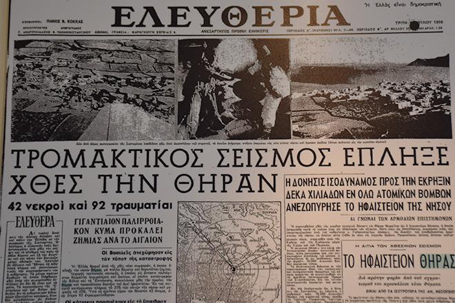 Παρουσίαση του ιστορικού αρχειακού υλικού του Δήμου Θήρας 