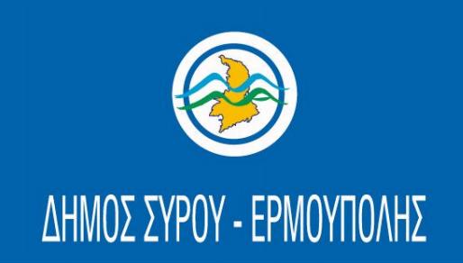 Αυξημένη προσοχή λόγω τοποθέτησης καλωδίου του ΑΔΜΗΕ