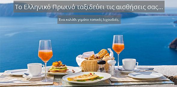 Σπουδαία πρωτιά για το “Ελληνικό Πρωινό”
