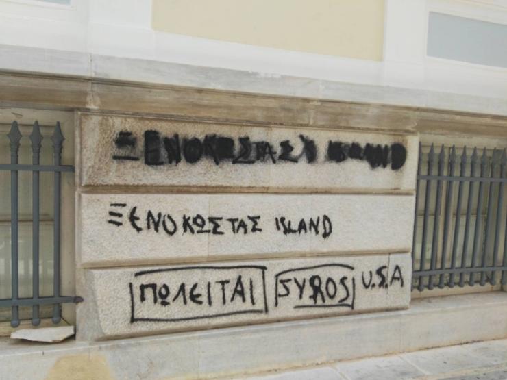 Απτόητη... ασυνειδησία και πρόκληση 