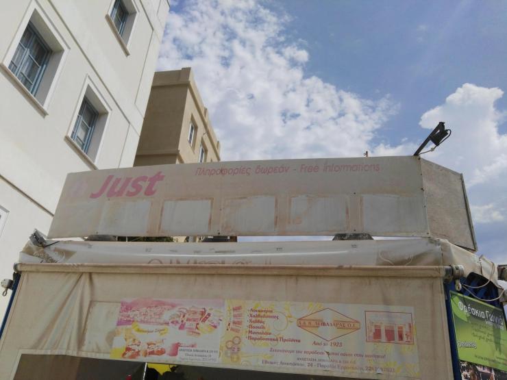  Εγκατάλειψη και υποβάθμιση 