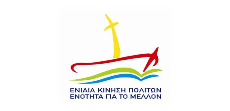 "Περί πάρτι και εργολάβων"