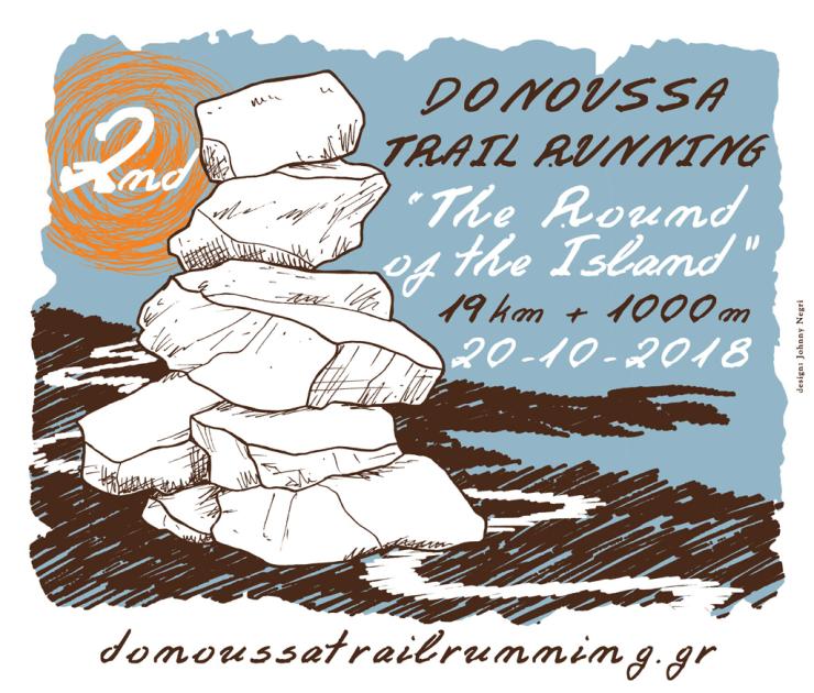 2o Donoussa Trail Running