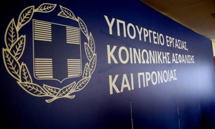 Το Υπ. Εργασίας για τα γεγονότα στην Επιθεώρηση Εργασίας Σύρου 