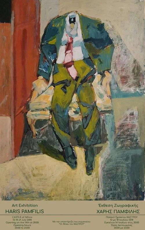 Έργα του Χ. Παμφίλη στο Παλαιό Σχολείο Κάστρου