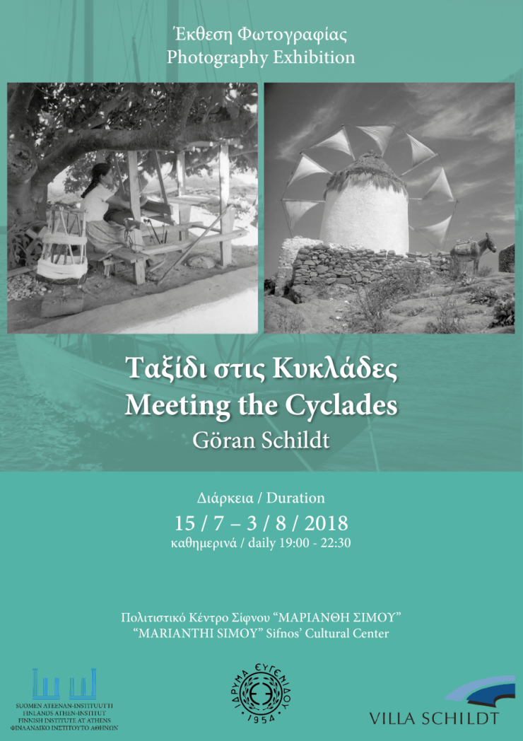 Άρωμα Κρήτης στον Αρτεμώνα