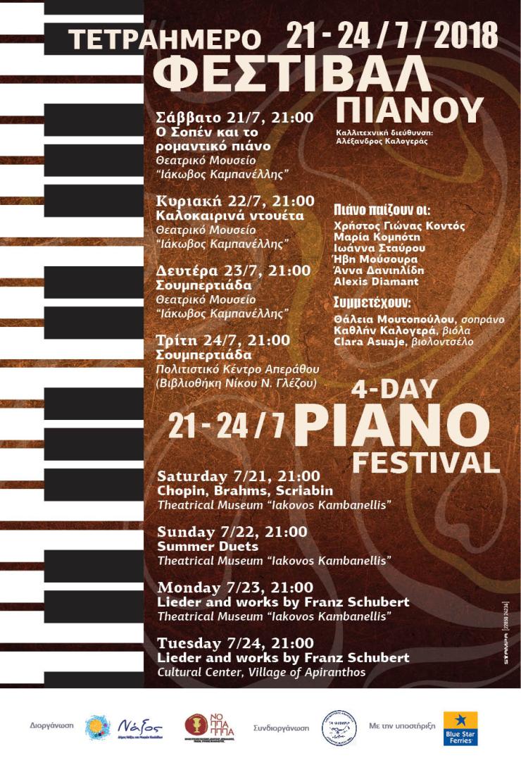 Φεστιβάλ πιάνου στη Νάξο