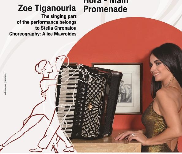 Η Ζωή Τηγανούρια στη Νάξο