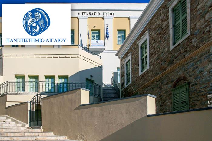 Νέο Πανεπιστημιακό Τμήμα στη Σύρο