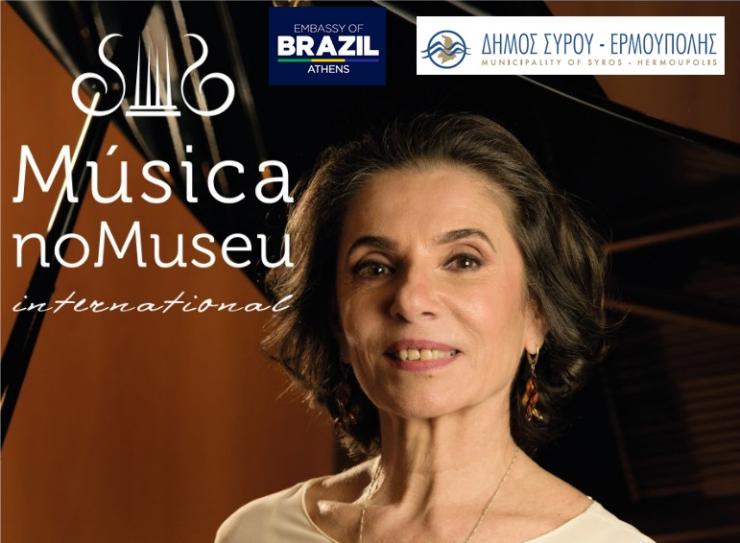 Ρεσιτάλ Πιάνου  με την Miriam Grosman στο θέατρο "Απόλλων"