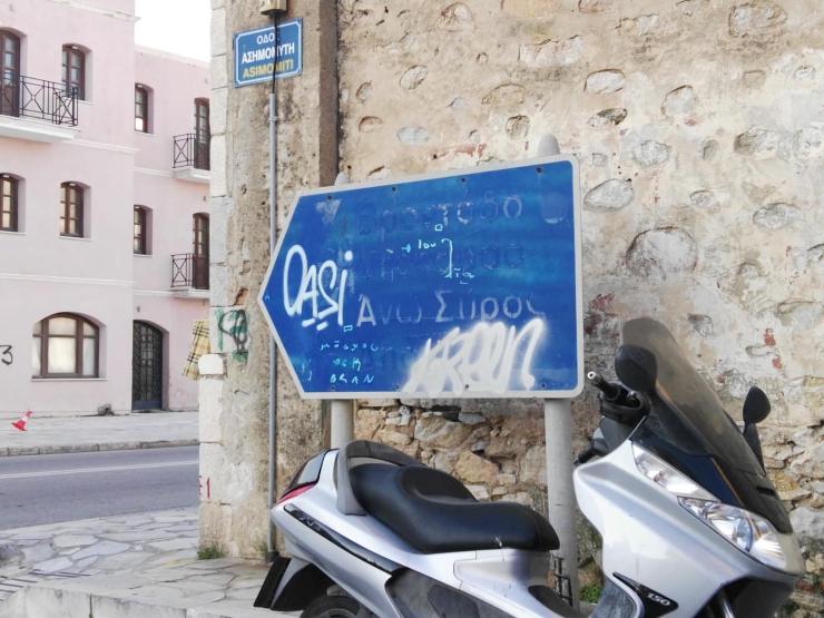 Ούτε δείγμα... για πληροφόρηση 