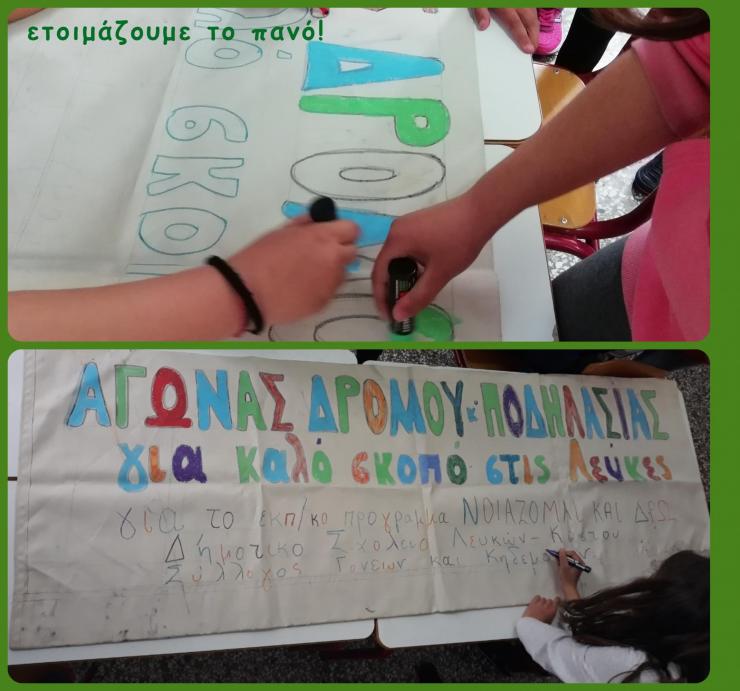 Άθλος Λευκιανών στην Πάρο 